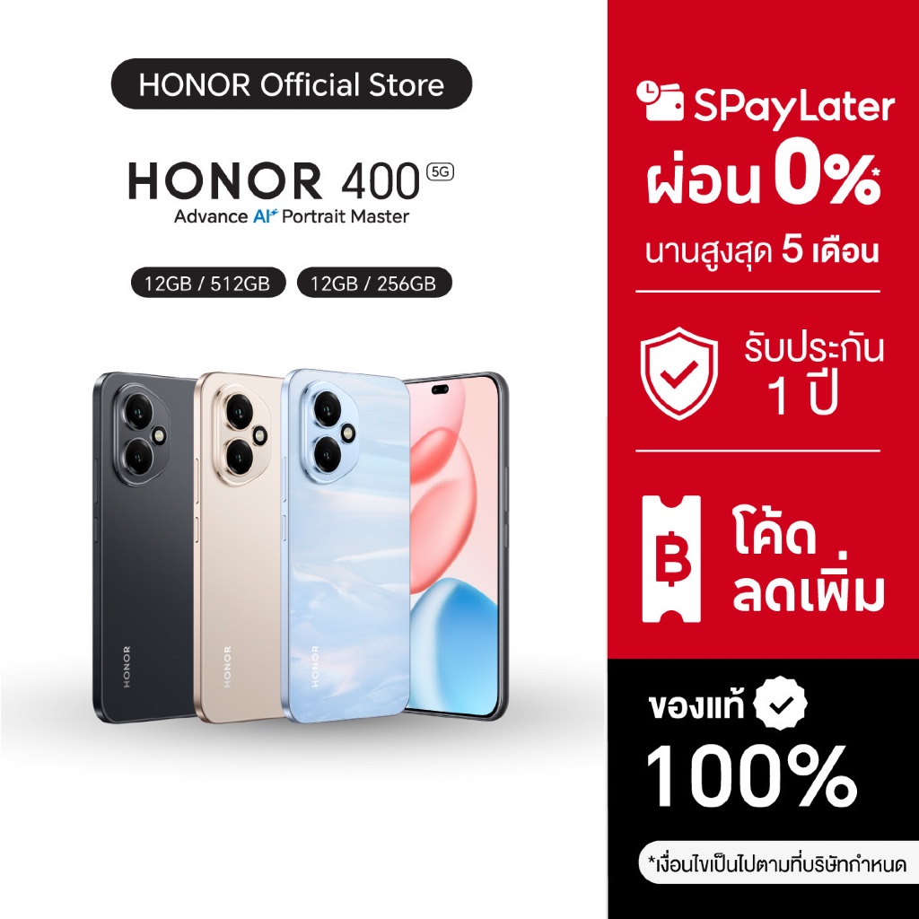 HONOR 400 (12 + 256/512GB) โทรศัพท์มือถือ กล้อง 200MP AI | เซลฟี่ 50MP | จอ 6.55” AMOLED 120Hz | แบตเตอรี่ 6000mAh