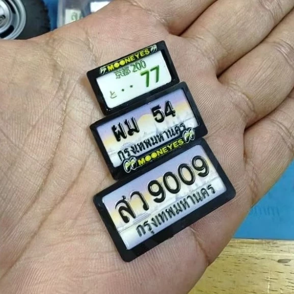 สั่งทำป้ายทะเบียนจิ๋ว สามมิติ สำหรับติดรถสเกล