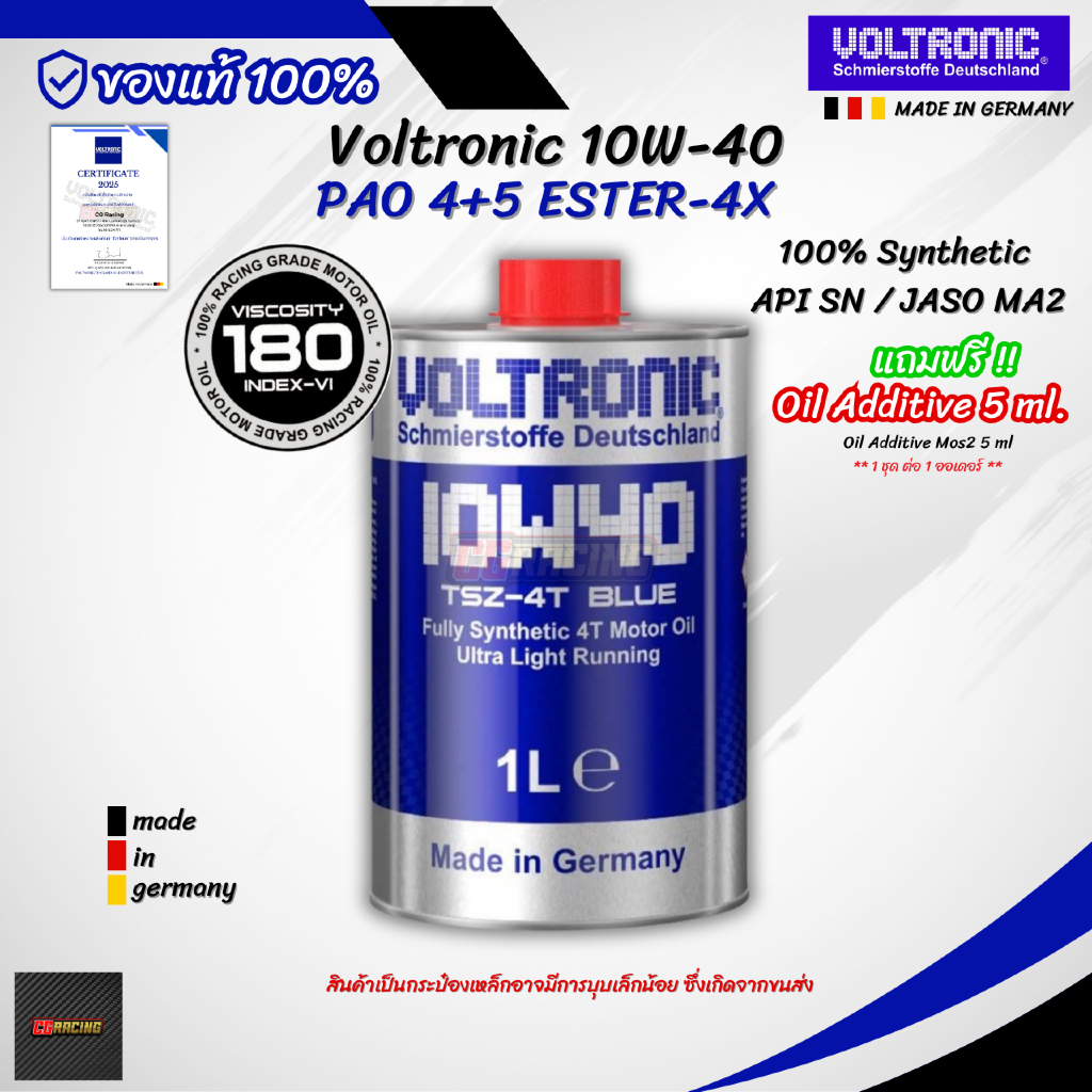 ✔️**ฟรี สารเคลือบ** น้ำมันเครื่องสังเคราะห์แท้ VOLTRONIC 10W40 TSZ-4T L  ขนาด 1 ลิตร มอเตอร์ไซค์