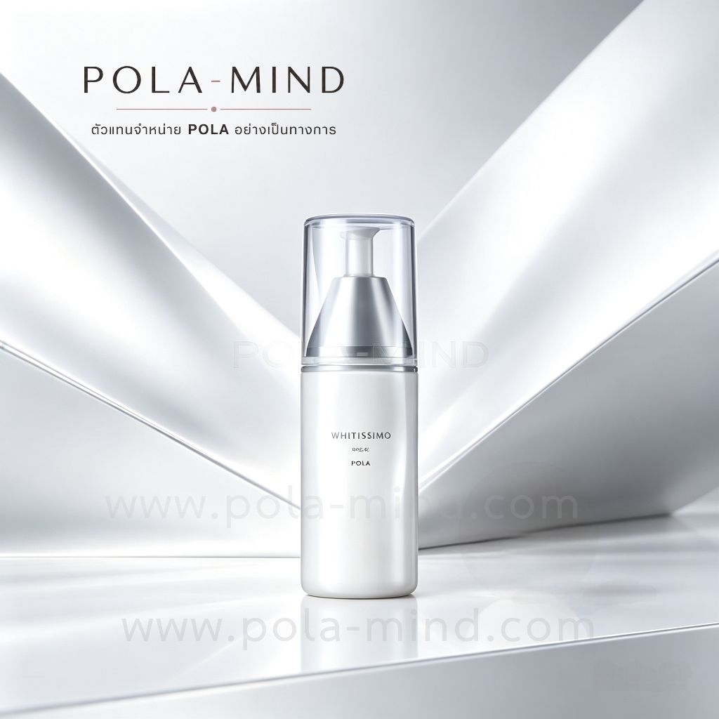 POLA WHITISSIMO MILK 80 ml.Lot เดือน5 ปี2025. น้ำนมปรับสีผิวให้สว่าง
