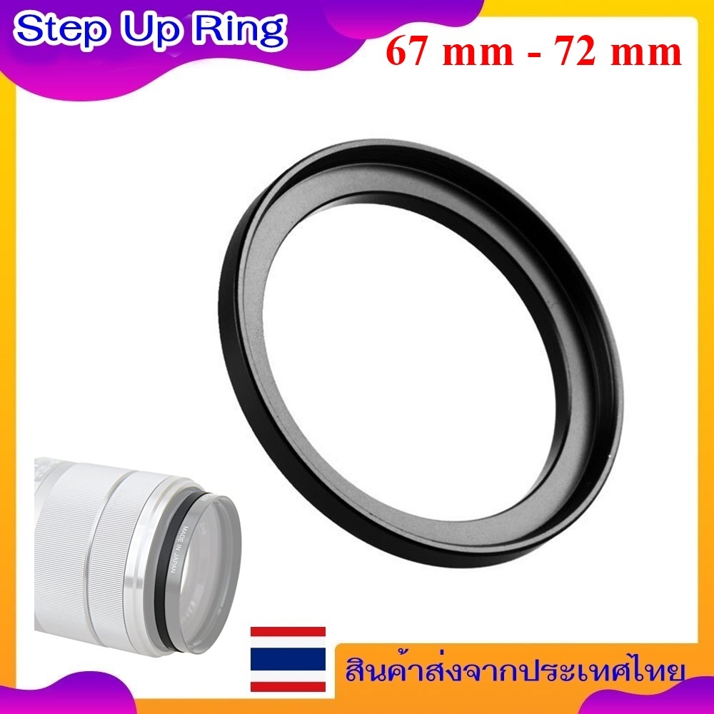 Step Up Filter Ring 67 mm - 72 mm - แหวนเพิ่มขนาดฟิลเตอร์ ขนาด 67 มม ไปใช้ฟิลเตอร์ 72 มม.