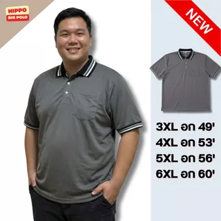 HIPPO BIG POLO เสื้อโปโล คนอวบ อ้วน ไซซ์ใหญ่ Bigsize อก49-60 ใส่สบาย