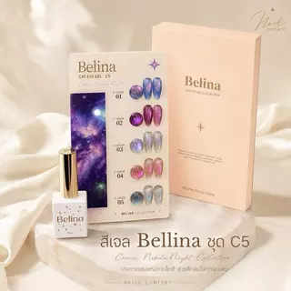 รวมสีเจลยกชุด 5 สี Belina 10 แบบ พร้อมชาร์ตสำเร็จรูป