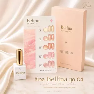 รวมสีเจลยกชุด 5 สี Belina 10 แบบ พร้อมชาร์ตสำเร็จรูป