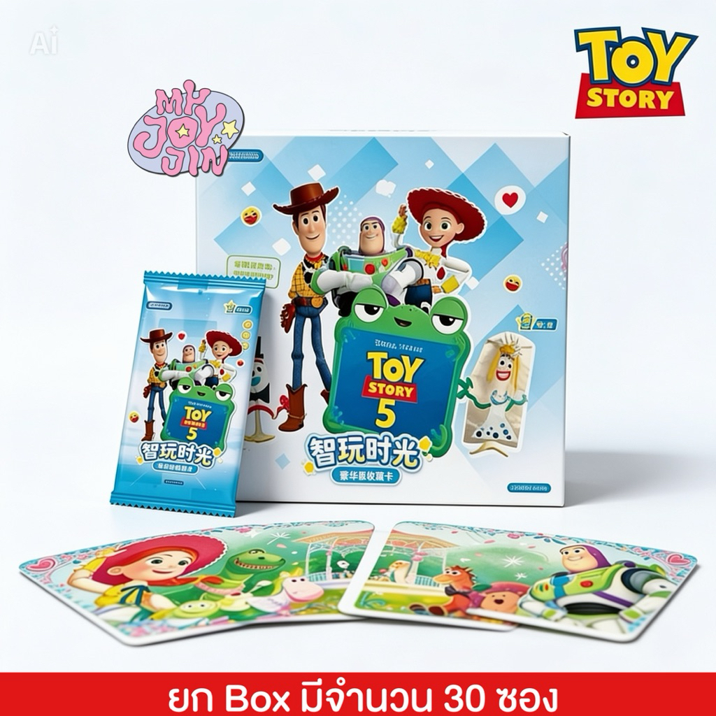 🐸⭐️ ยกบ็อกซ์ : TOYSTORY 5 มี 30 ซอง