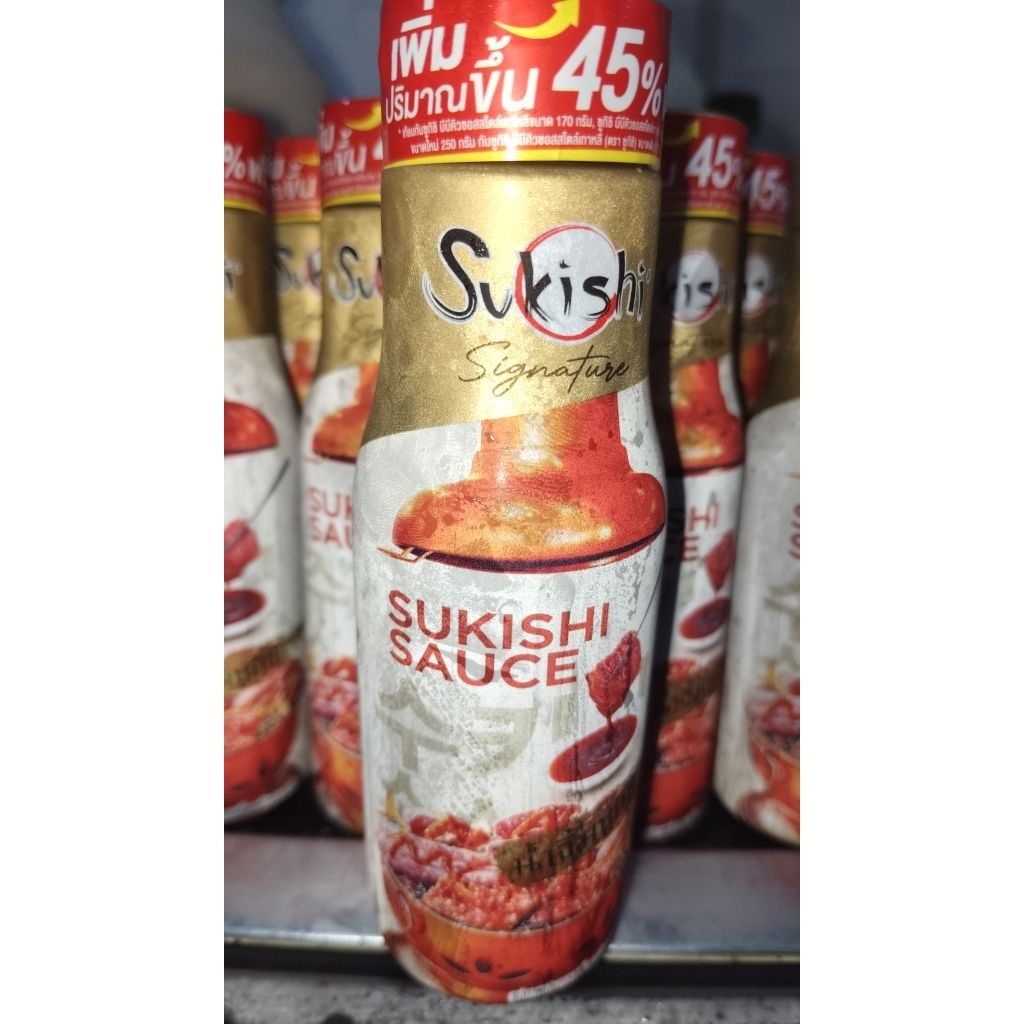 น้ำจิ้มซูกิชิ น้ำจิ้มปิ้งย่างเกาหลี อร่อยรสชาติเดียวกับนั่งกินที่ร้าน ใส่พริก กระเทียม รับประกันความแซ่บ❤
