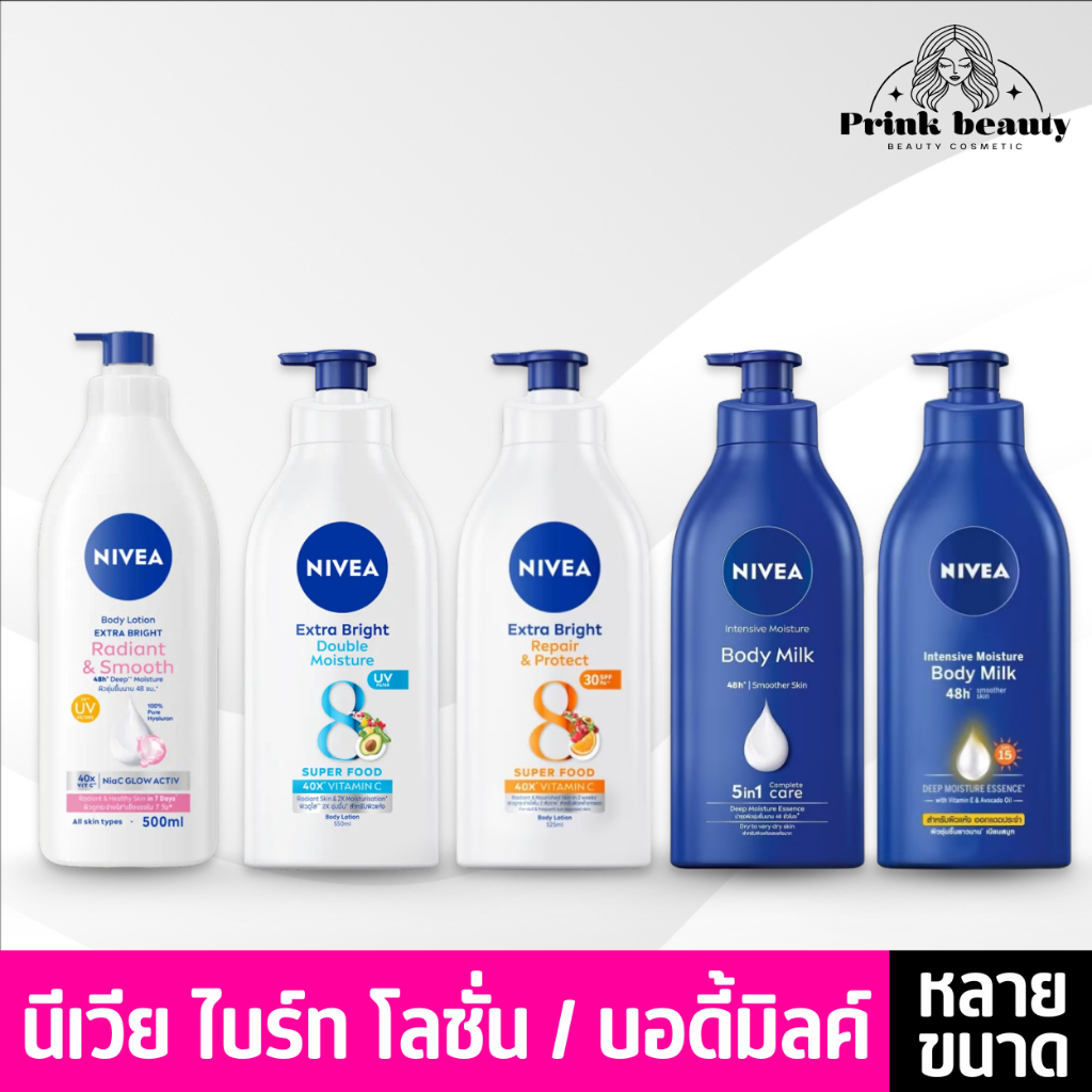 (1ขวด) NIVEA นีเวีย เอ็กซ์ตร้า ไบรท์ เรเดียนท์ บอดี้ โลชั่น NIVEA Extra Bright Body Lotion