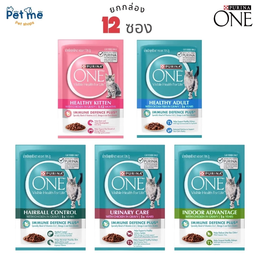 (ยกกล่อง 12ซอง) Purina One เพียวริน่าวัน อาหารเปียกแมวเกรดพรีเมี่ยม ในน้ำเกรวี่ 70g