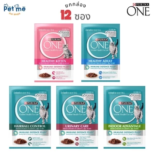 (ยกกล่อง 12ซอง) Purina One เพียวริน่าวัน อาหารเปียกแมวเกรดพรีเมี่ยม ในน้ำเกรวี่ 70g