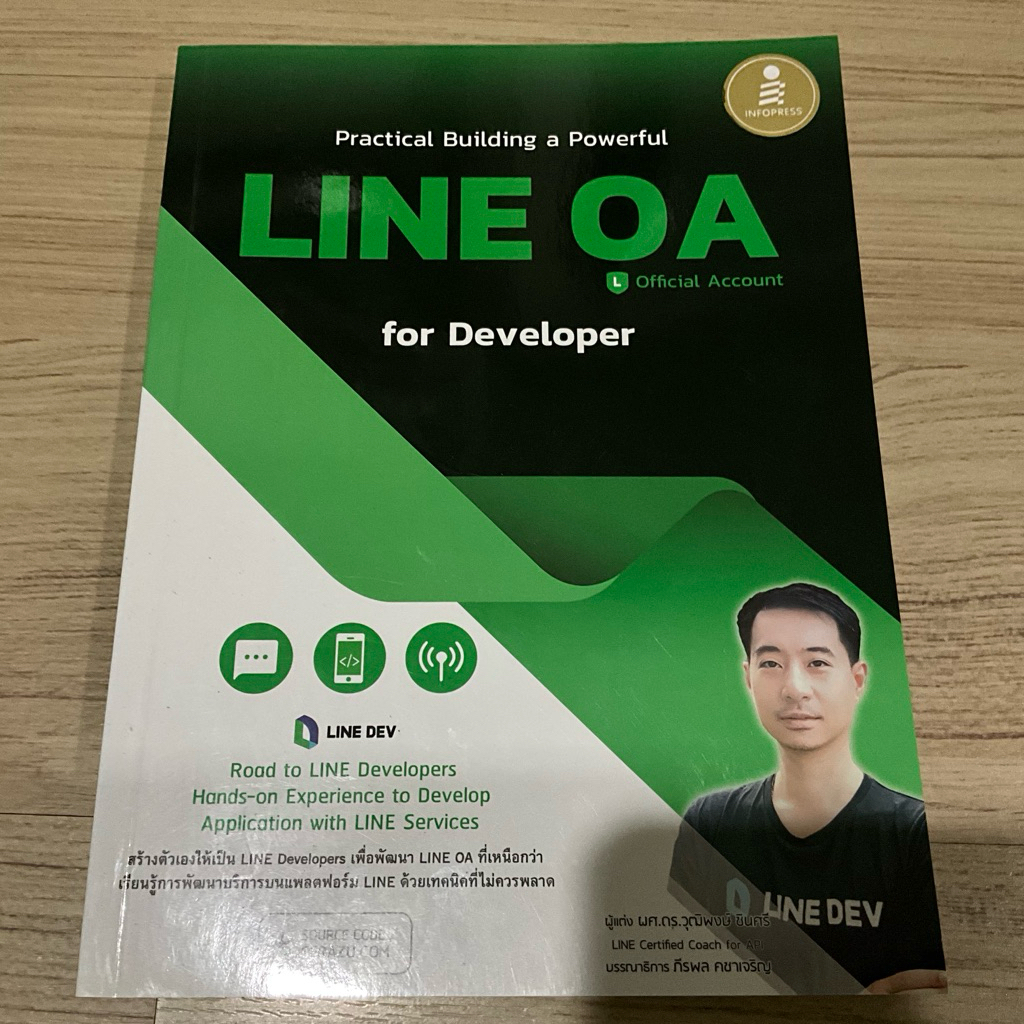 🇹🇭 LINE OA for Developer สร้าง Official Account ด้วย LINE API Chatbot - หนังสือโปรแกรมเมอร์