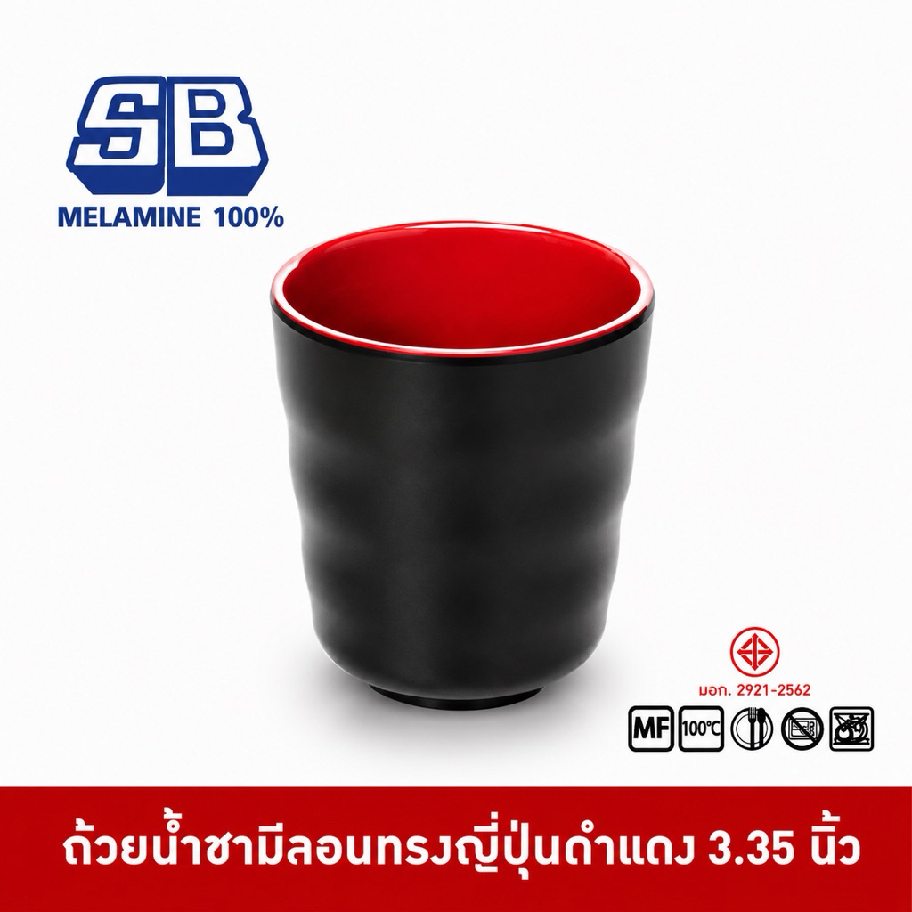 SB Melamine แก้วน้ำชามีลอน ทรงญี่ปุ่นดำแดงมีลอน แก้วน้ำชาเมลามีน แก้วเมลามีน 3.35 นิ้ว ความจุ 210 ml.