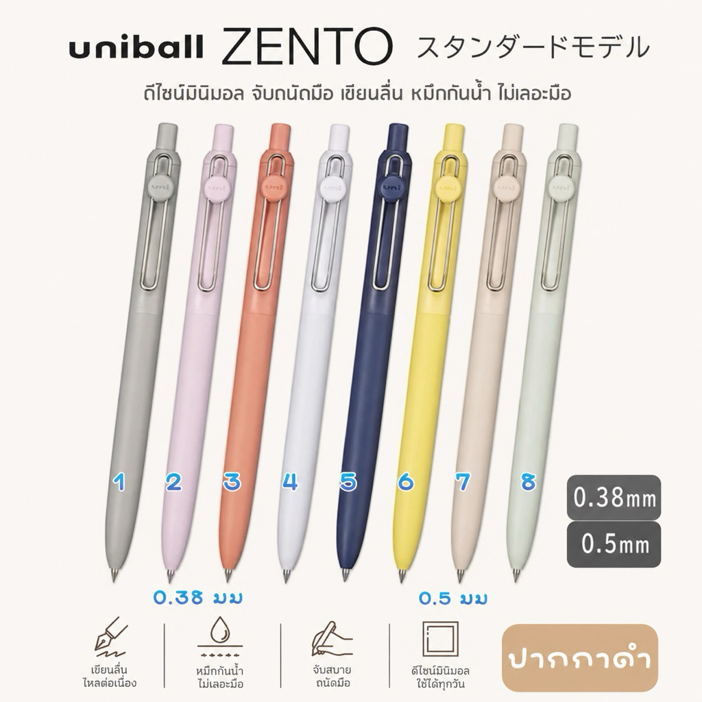 พร้อมส่ง !!! ปากกาดำ หมึกเจล uni zento,ไส้ปากกา 0.38 0.5 mm code:UBR-Z-038,05  (PT) (2) 3.1/2026 (5) 3.4/2026