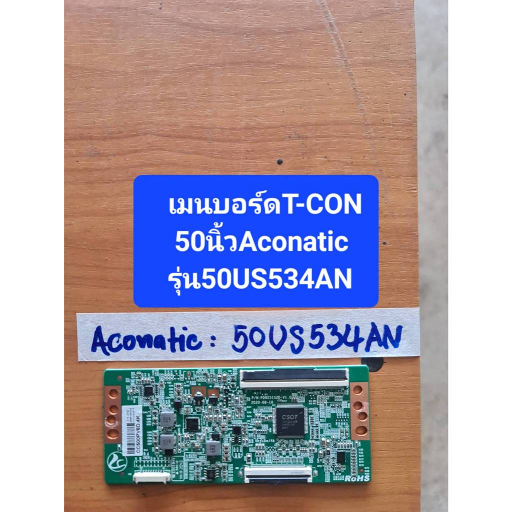 sp. อิเล็กทรอนิกส์ เมนบอร์ดทีวี50นิ้วT-CON Aconatic รุ่น 50US534AN ***มือสอง**