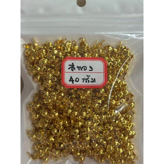 ตัวปิดปม ปิดปมสร้อย แบบมีรู สำหรับคล้องห่วง40กรัม70฿