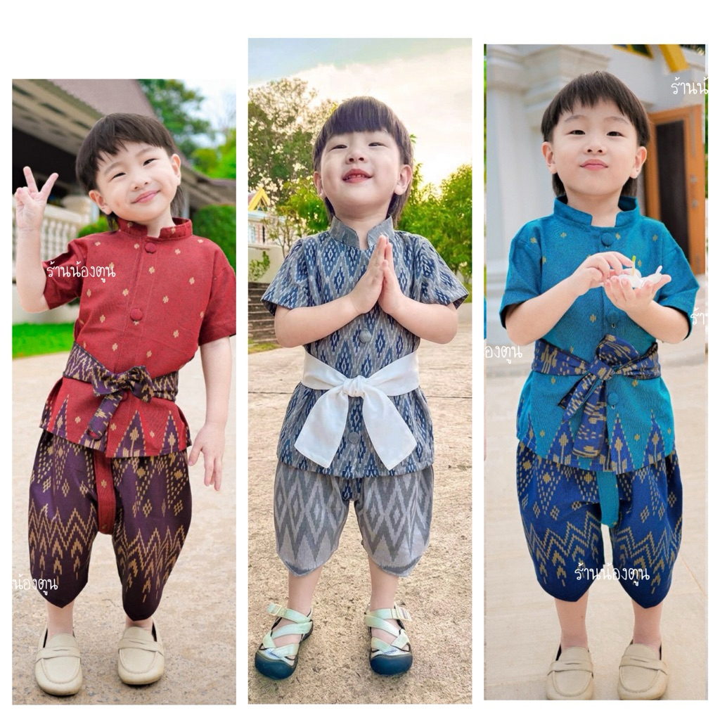 ชุดไทยเด็กผู้ชาย 3ชิ้น กระดุมทอผ้า อย่างหล่อ มาใหม่