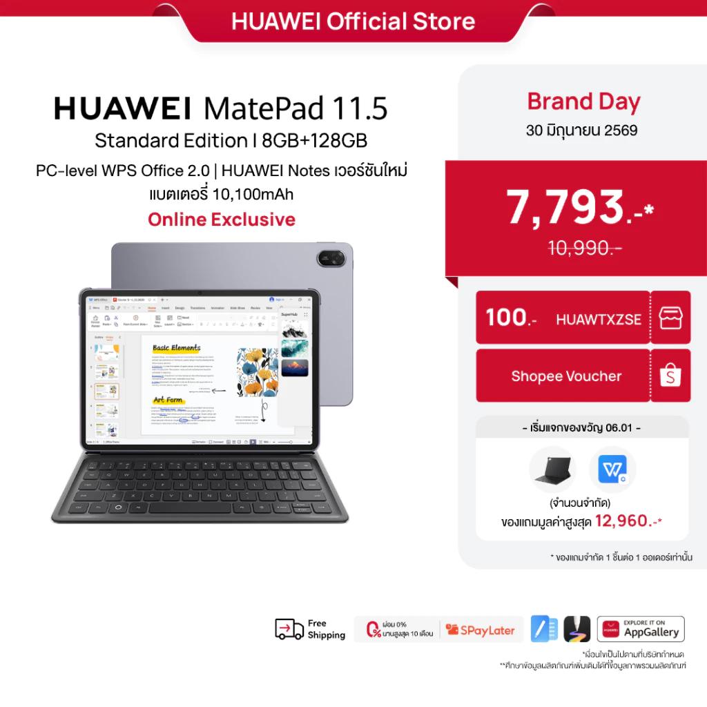 [6.30 | โค้ดลดเพิ่ม 25% | NEW] HUAWEI MatePad 11.5 Standard Edition | แท็บเล็ต | PC-level WPS Office 2.0