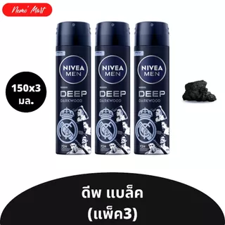 นีเวีย (แพ็ค3) สเปรย์ สำหรับผู้ชาย ขนาด 150x3 มล. มีให้เลือก 10 สูตร