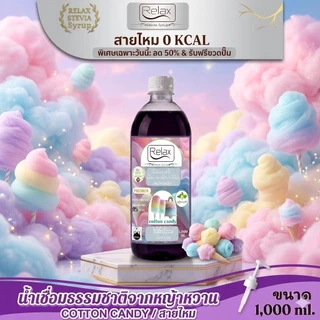 Keto ไซรัปหญ้าหวาน ขนาด 1,000 ML. -320 ML. มี15 รสชาติให้ลิ้มลอง
