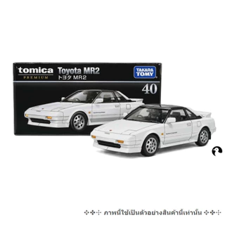 D2.3 Diecast Car Model โมเดลรถโทมิก้า ขนาดเล็ก 🔆 Tomica Premium กล่องดำ หลายแบบ กล่องสวยใหม่ในซีล