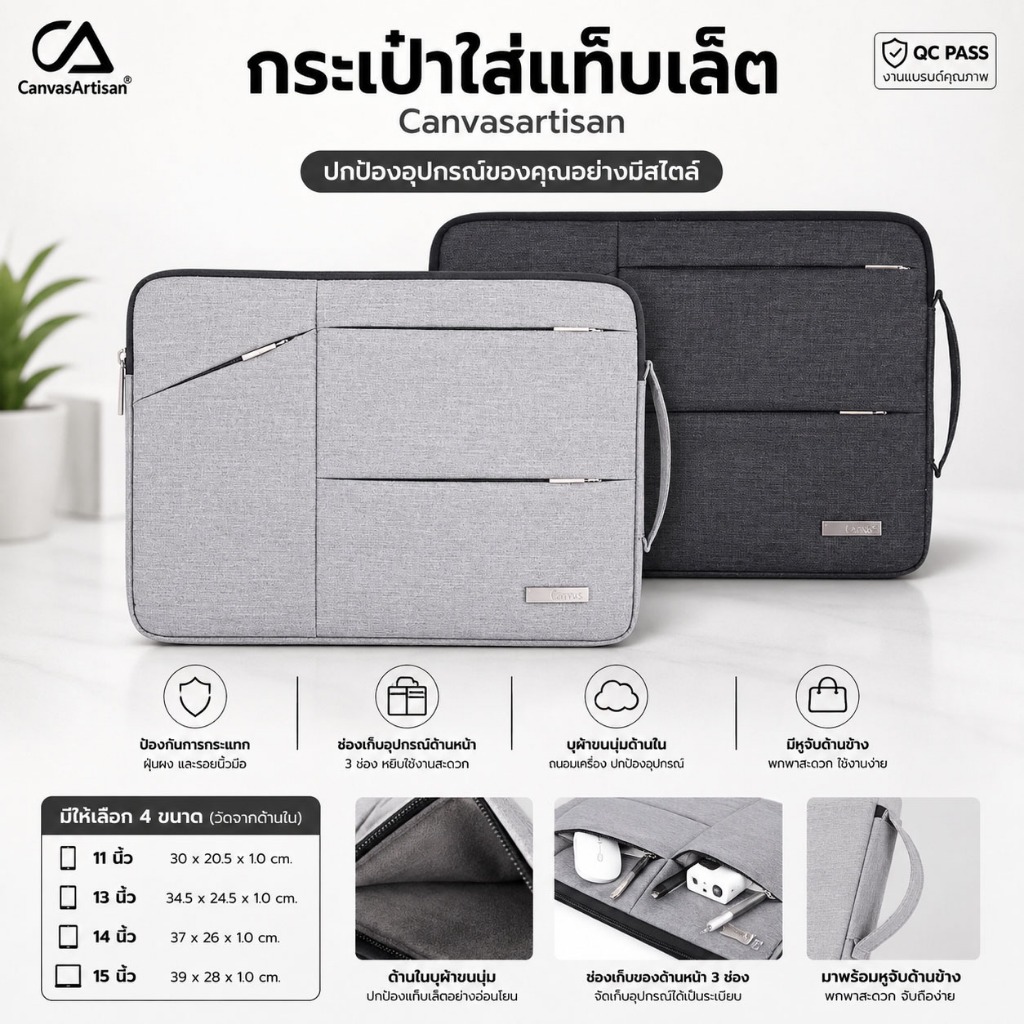 Canvasartisan กระเป๋า ซอง ใส่แท็บเล็ต สำหรับ แอ๊ปเปิ้ล แม็คบุ๊ก 13 14 15 นิ้ว Microsoft Macbook