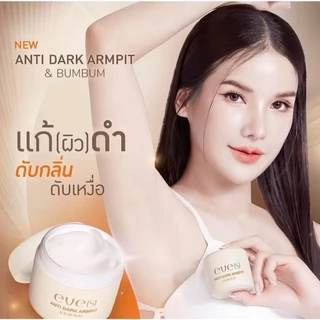 mall inline badgeNEW EVE'S ครีมทารักแร้ ของแท้ สูตรใหม่ล่าสุด ครีมอีฟส์ ขนาด 50 กรัม