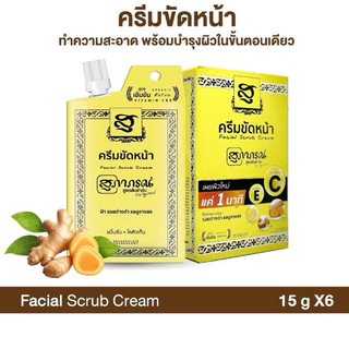 ครีมขัดหน้าสุภาภรณ์ (1กล่องมี6ซอง)