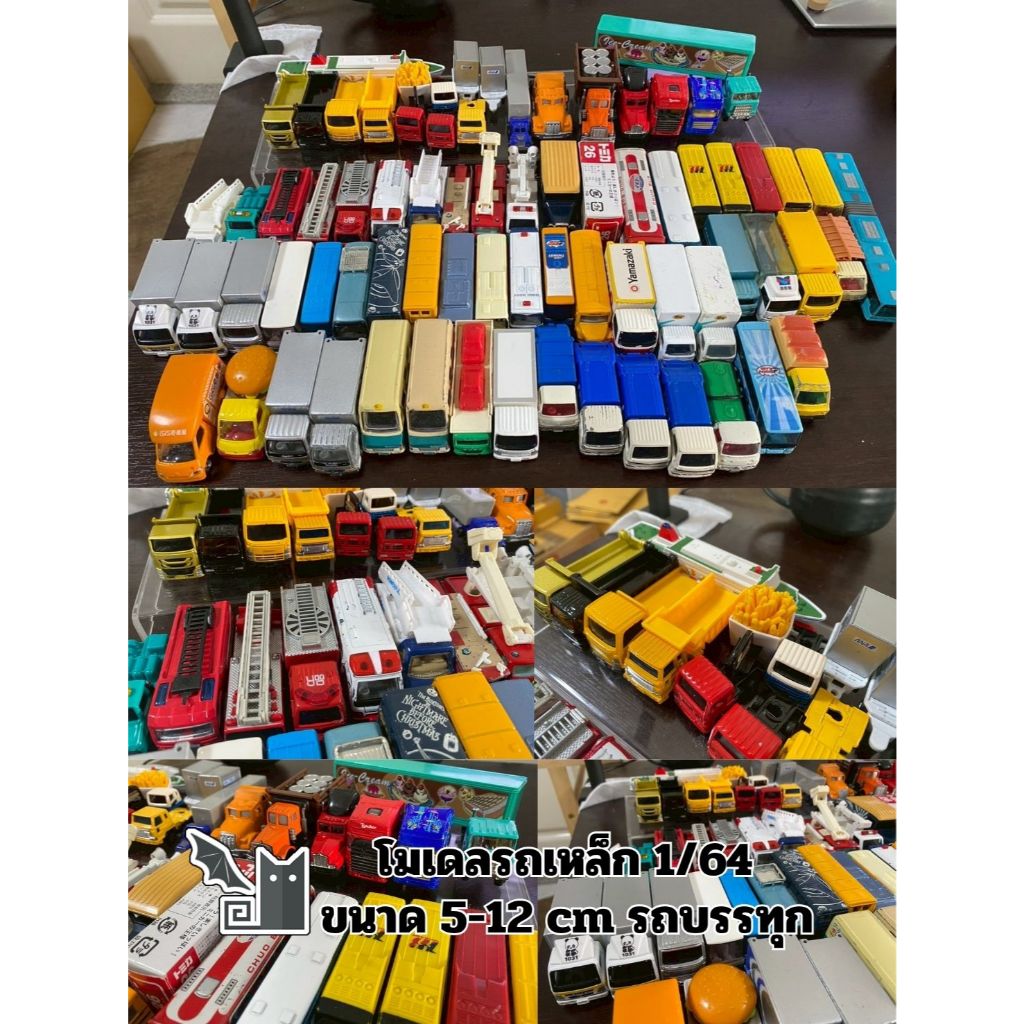 โมเดลรถเหล็ก 1/64 รถบรรทุก รถขนของ รถอาหาร ทรัคคุง Truck Metal Car - Tomica - RMZ - Majorette - Fastland - Hotwheel -
