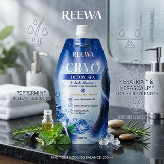 ทรีทเม้นท์สปาหนังศีรษะสูตรเย็น | REEWA Cryo Detox Spa 300 มล.