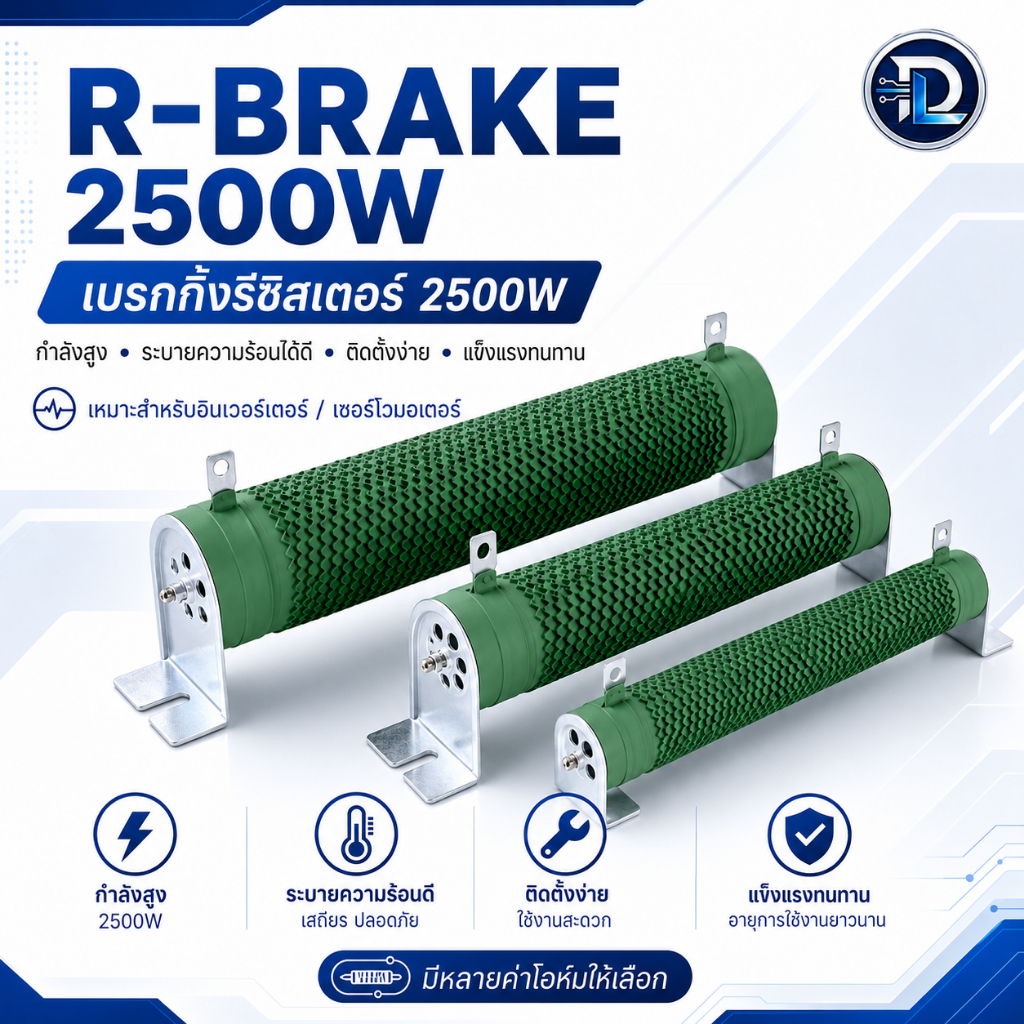 ดัมมี่โหลด 2500W 4Ω RXG20 Dummy Load 2.5KW Power Resistor ตัวต้านทานกำลังสูง วงจรทดสอบ