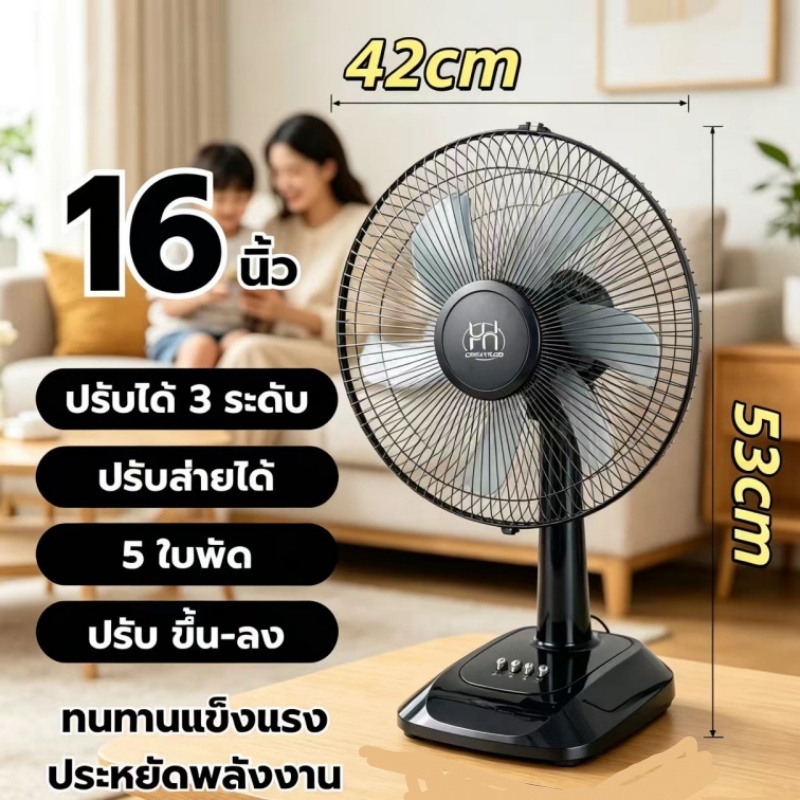 🔥 พัดลมตั้งพื้น 16 นิ้ว อุตสาหกรรม คุณภาพดี ปรับ 3 ระดับ ลมแรง เย็นฉ่ำ ใช้ได้ทั้งบ้านและออฟฟิศ ❄️
