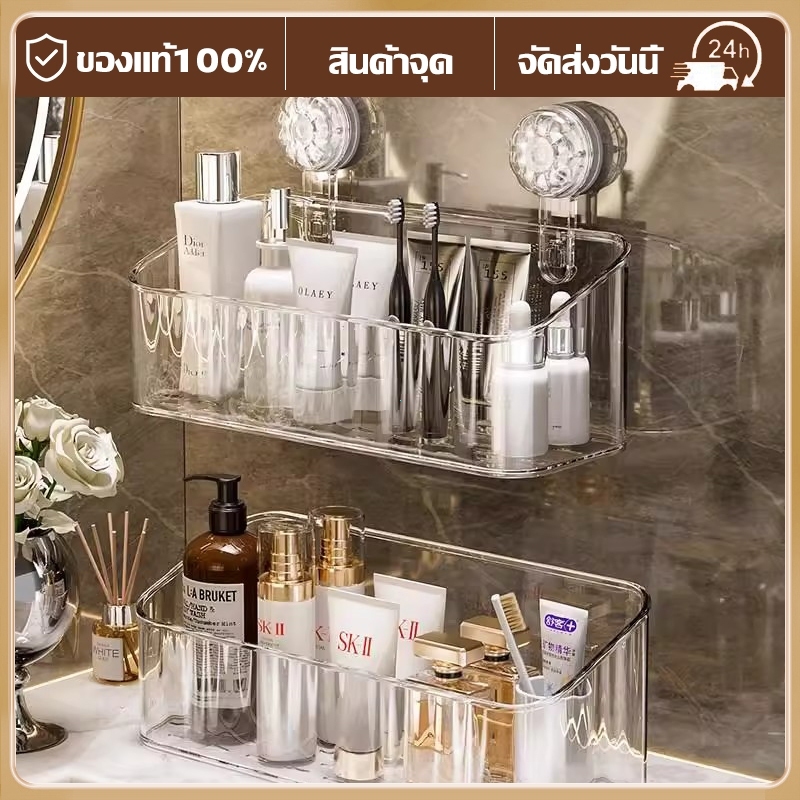 （COD）ชั้นวางของติดผนังห้องน้ำ ไม่ต้องเจาะ ชั้นเก็บของใสแบบดูดติด จัดระเบียบเครื่องสำอาง ของใช้ในบ้าน แข็งแรง พร้อมส่งไวๆ