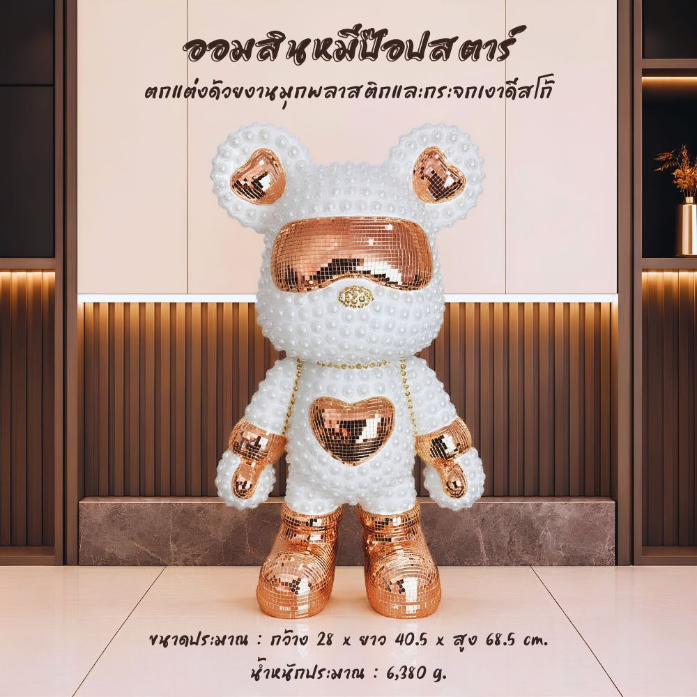 กระปุกออมสิน หมีตกแต่งบ้าน สไตล์โมเดิร์น 70cm.และ 80cm. งานเรซิน แข็งแรง ทนทาน ใช้งานได้นาน