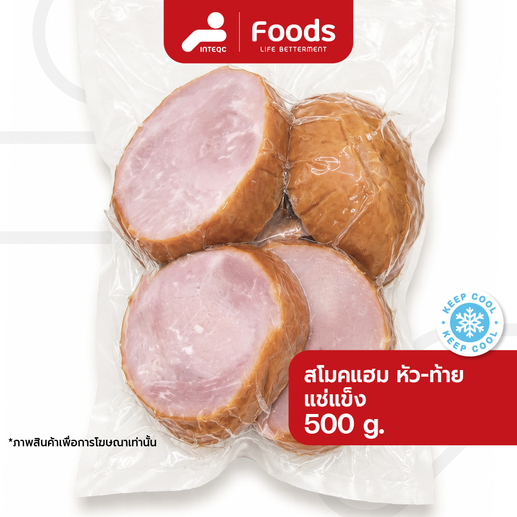 สโมคแฮม ขนาด 500 ก. หัวท้ายสโมคแฮม แช่แข็ง