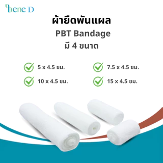 ผ้าก๊อซยืดคุณภาพดี มาตรฐานการทอแบบถี่ละเอียด ทำให้มีแรงดึงสูง