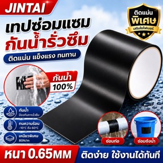 เทปกาวซ่อมแซมกันน้ำ PVC สีดำ เทปพันท่อ เทปซ่อมรอยรั่ว กันน้ำ กันความชื้น ยืดหยุ่นสูง สำหรับงานไฟฟ้าและงานซ่อมอเนกประสงค์
