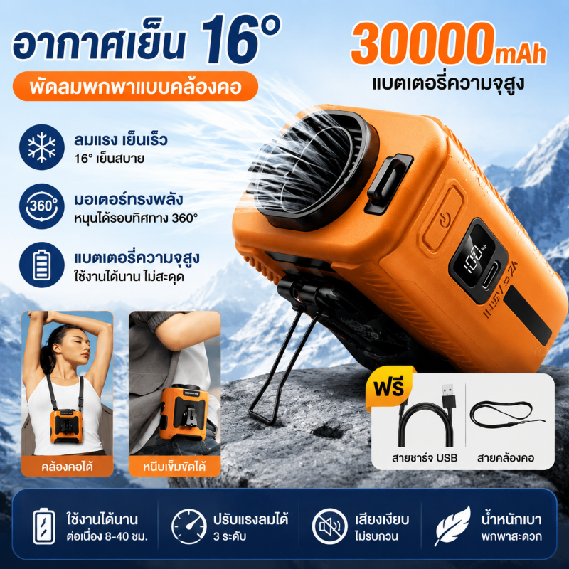 FUISYU พัดลมคาดเอว แบบพกพา30000mAh มีไฟไฟฉายในตัว วางบนโต๊ะ/ถือได้ พัดลมพกพา พัดลมพาวเวอร์แบงค์ Outdoor Waist Fan