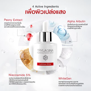 [เซรั่มจุดด่างดำดื้อ-โปรคุ้มจัด! 3 แถม 3 ] Trylagina ไตรลาจิน่า Brightening Complex Serum 30 ml. 3 ขวด + 10 ml. 3 ขวด