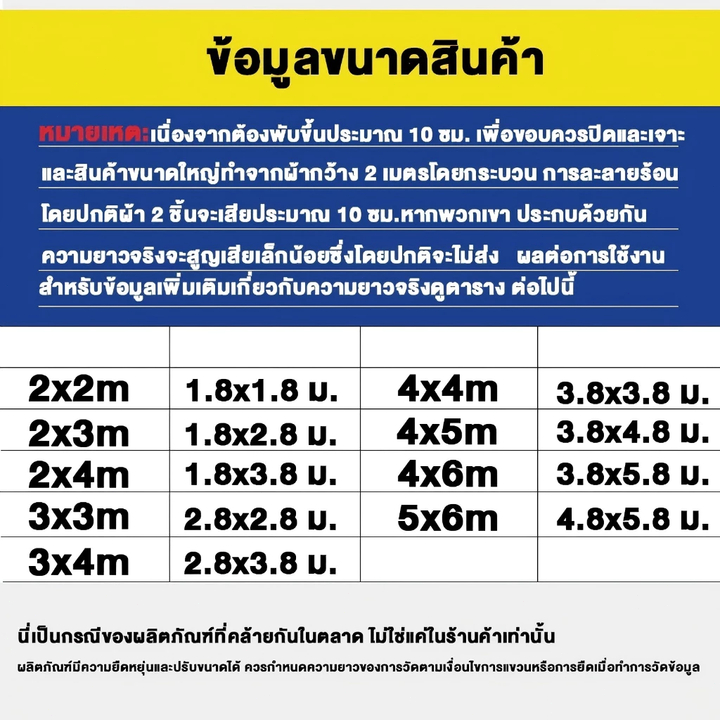 (ฟรีเชือก) ผ้าใบ PVC/PE ผ้าใบกันน้ำ ผ้าใบกันแดด หนา ทนทาน รูปที่ 2