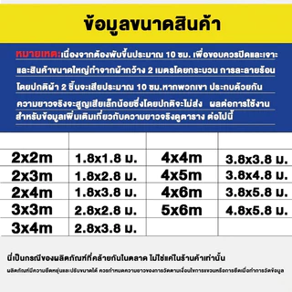 ผ้าใบกันน้ำ PVC อย่างหนา กันฝน กันแดด มีตาไก่ ผ้าคลุมรถอเนกประสงค์ ขนาด 2x3 2x4 3x4 4x5 4x6 เมตร กันสาด กันสาด