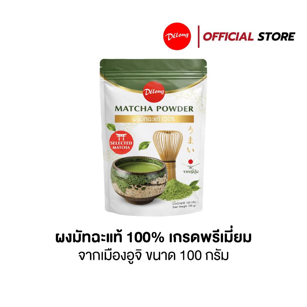 ผงมัทฉะพรีเมี่ยม ของแท้ 100% จากเมืองอูจิ ประเทศญี่ปุ่น ขนาด 100 กรัม ตราเดอลอง