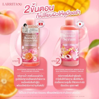 ((ขายเป็นคู่ แพ็กเกจใหม่)) โลชั่นปรางทิพย์+เซรั่ม คู่เผือก Larrita Whitening Booster Serum ขนาด 320 ml.