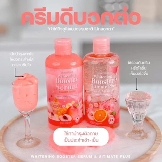 ((ขายเป็นคู่ แพ็กเกจใหม่)) โลชั่นปรางทิพย์+เซรั่ม คู่เผือก Larrita Whitening Booster Serum ขนาด 320 ml.