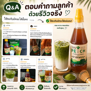 น้ำตาลโตนดแท้ 100% ไซรัปน้ำตาลโตนด ตาลเพชร ขนาด 1,000 ml จากเพชรบุรี