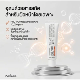 [ของแท้จากเกาหลี] 🇰🇷 517 Lab RejuFill Pro-PDRN Repair Cream 50 ml. SKIN SOLUTION Advanced Rejuvenating Cream สูงสุด