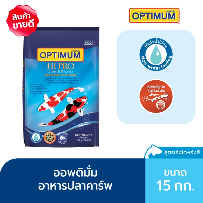 ออพติมั่ม ไฮโปร อาหารปลาคาร์พ Growth & Color (สูตรเร่งโต เร่งสี) ขนาด 15กก.