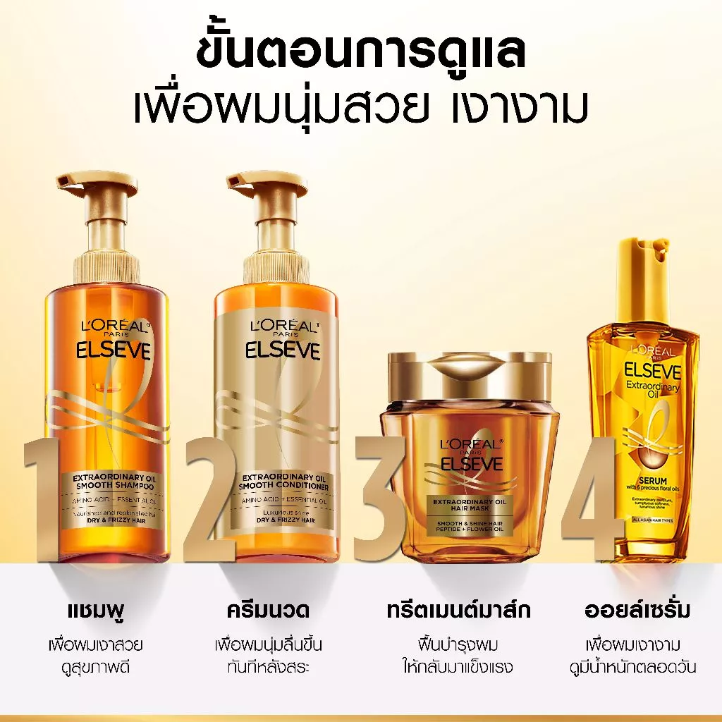 ลอรีอัล ปารีส L’Oréal Paris Elseve Extraordinary oil 100ml ออยล์เซรั่มบำรุงผมเงางาม ช่วยชุบชีวิตผมให้กลับมานุ่มลื่น thumbnail 9