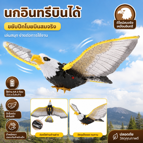 Luxe-T นกอินทรีแขวนเรืองแสง พร้อมเสียงดนตรี ของไล่นกสำหรับสวน สนามหญ้า ไร่ และสวนผลไม้