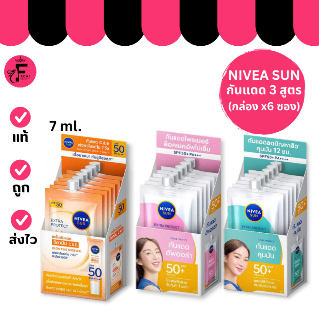 (กล่อง 6 ซอง) Nivea Sun Serum Spf50+ Pa+++ 3 สูตร เซรั่มกันแดด ผิวหน้า (ปริมาณ 7 ml.)