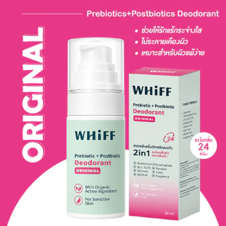 Bundle Set (Original+Cool) WHIFF Deodorant เซรั่ม สเปรย์ระงับกลิ่นกาย ระงับกลิ่นนาน 24 ชม. แห้งไว ปราศจากสีและกลิ่น 50ml