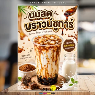 [NEW พร้อมส่ง] ป้ายเมนูเครื่องดื่ม ไมโล โอวัลติน ชานม ป้ายเมนูเคลือบแข็ง กันน้ำ สีสด ทนทาน ไม่ซีดจาง ขนาด A6 A5 A4